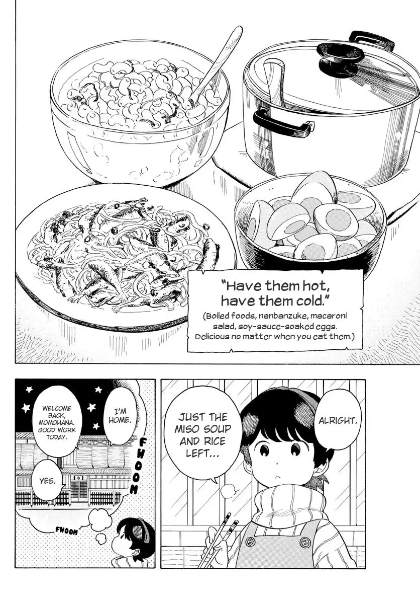 Maiko-san Chi no Makanai-san Chapter 71 6